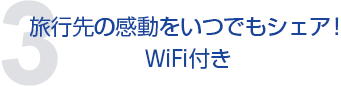 ビュッフェやドリンクも楽しめる VIP席「スカイボックス」にてサッカー観戦