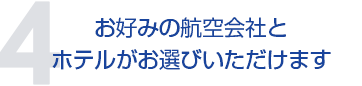 ビュッフェやドリンクも楽しめる VIP席「スカイボックス」にてサッカー観戦